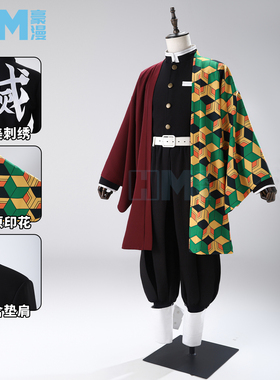 豪漫鬼灭之刃cos富冈义勇cos服水柱羽织鬼杀队刺绣TR制服