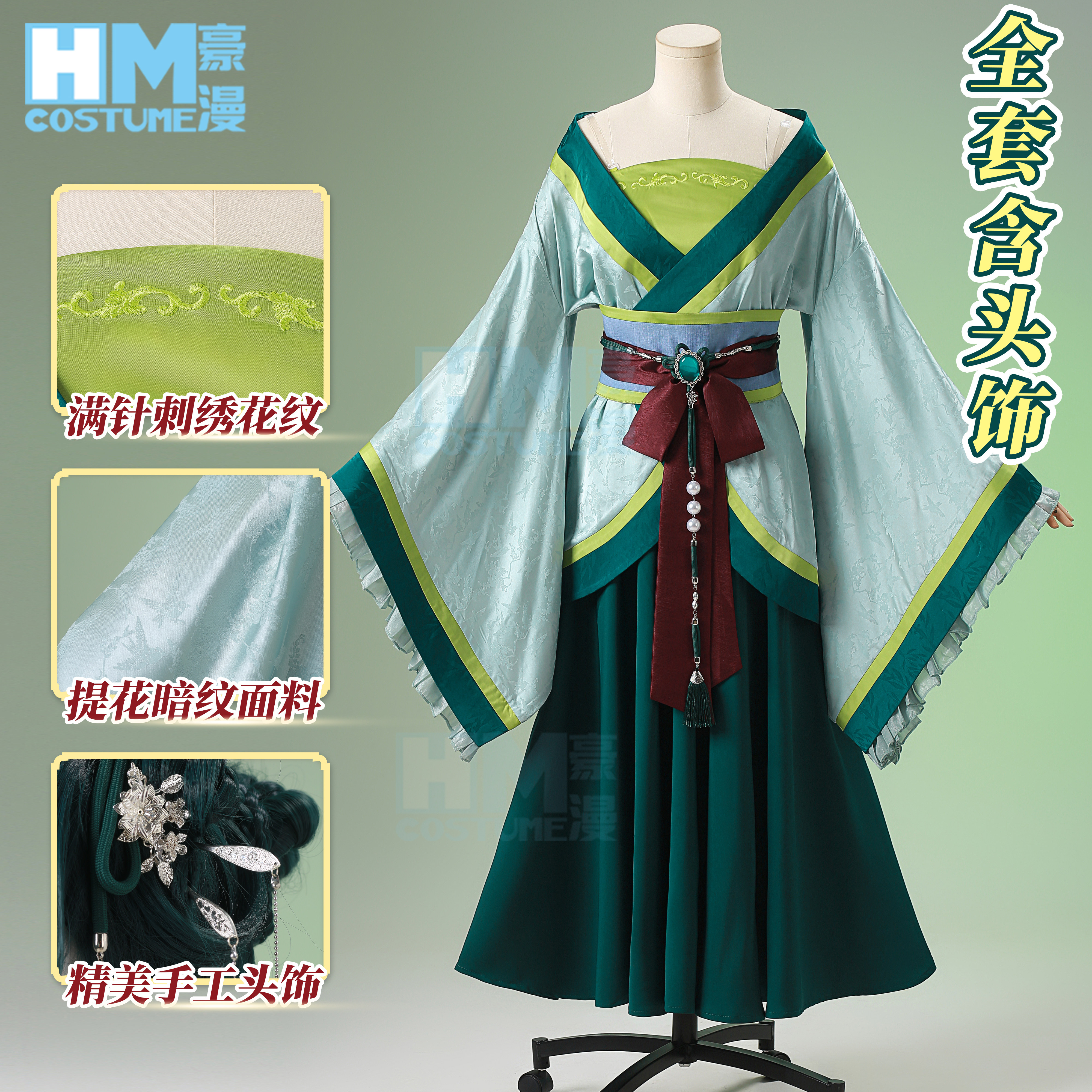 豪漫药屋少女的呢喃猫猫cos服西都宴会古风汉服缎面套装cosplay女