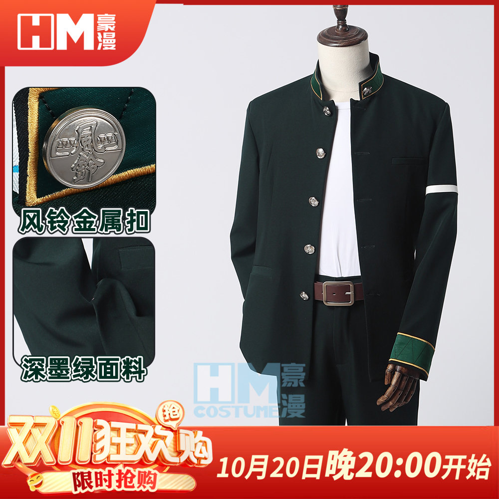 豪漫防风铃风铃高中校服套装