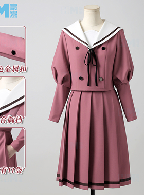 豪漫和栗薰子cos服薰香花朵凛然绽放常服面料有口袋cosplay女套装