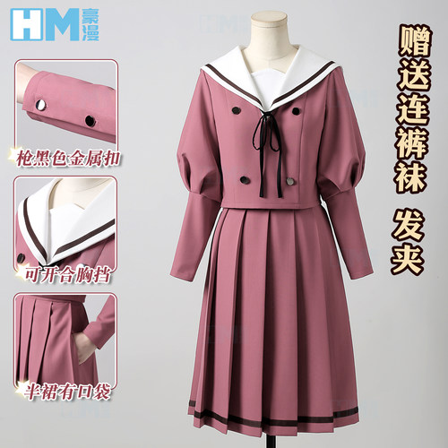 豪漫和栗薰子cos服有口袋