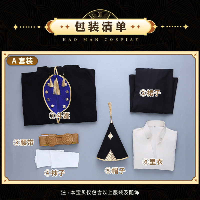 thumbnail for Magic workshop Orukir cosplay high quality cosplayer men's suit with pockets