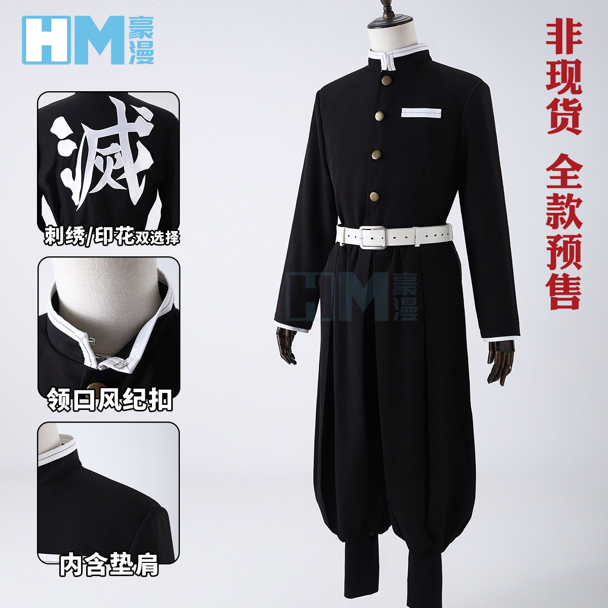 豪漫鬼灭之刃鬼杀队队服cos服通用制服黑色TR常服面料印花刺绣男