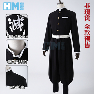 豪漫鬼灭之刃鬼杀队队服cos服通用制服黑色TR常服面料印花刺绣男