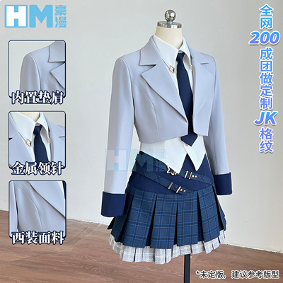 【定金】征集豪漫王者荣耀闪光计划女团cos服常服面料cosplay女