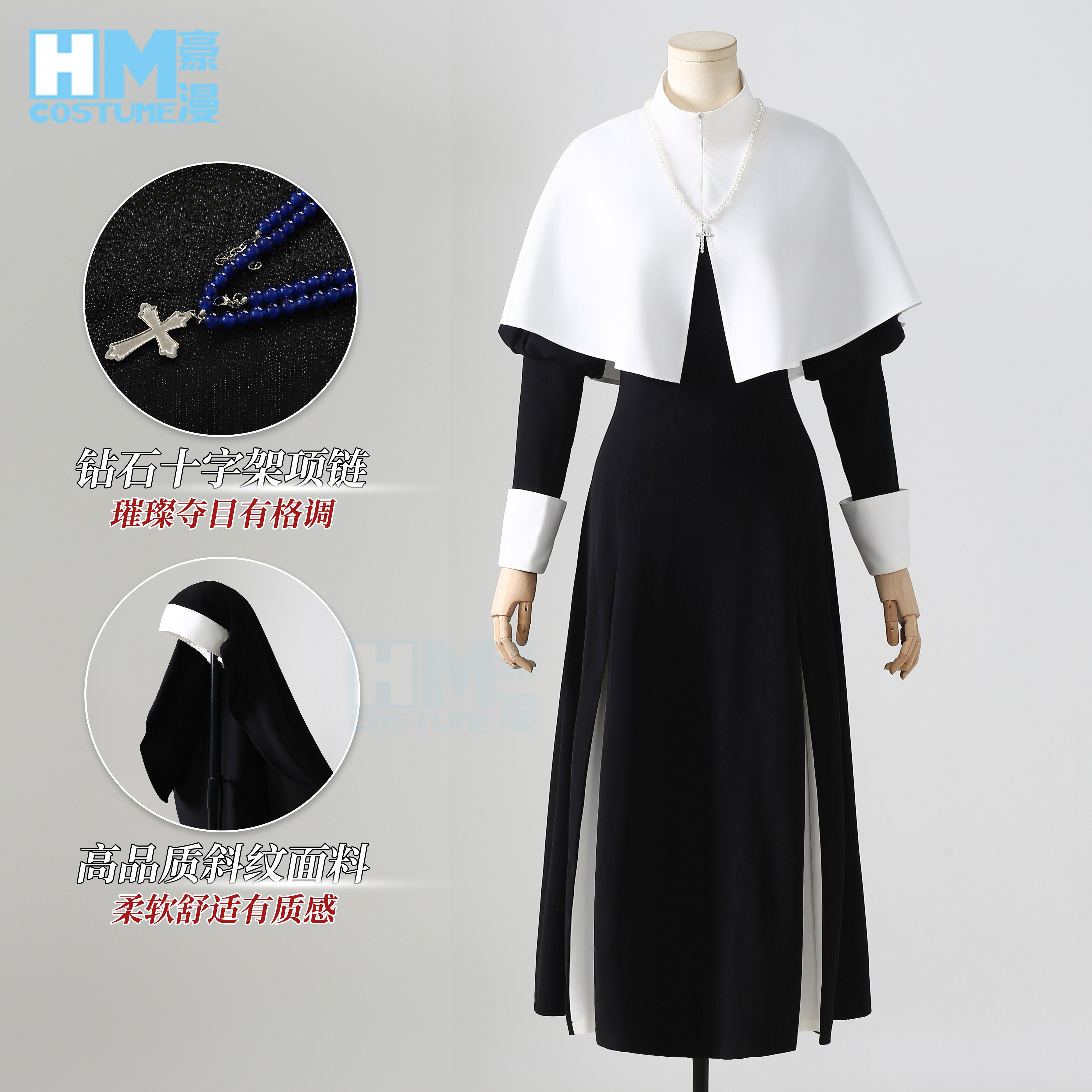 喜多川海梦修女服cos服