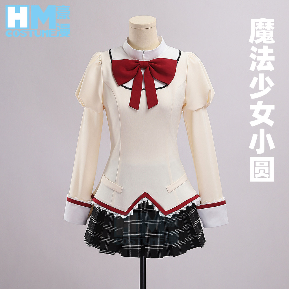 豪漫魔法少女小圆cos套装