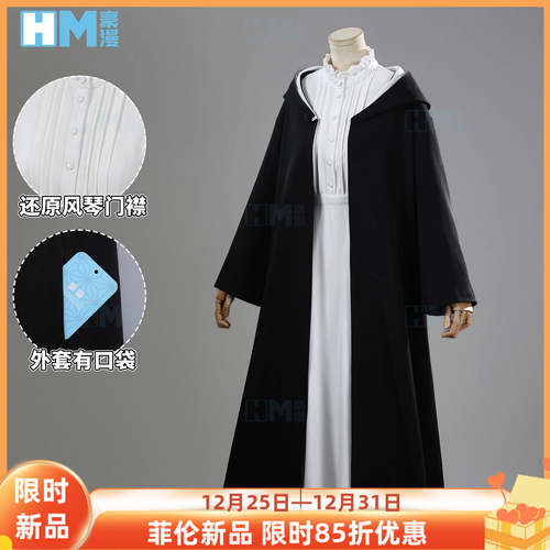 豪漫葬送的芙莉莲菲伦常服