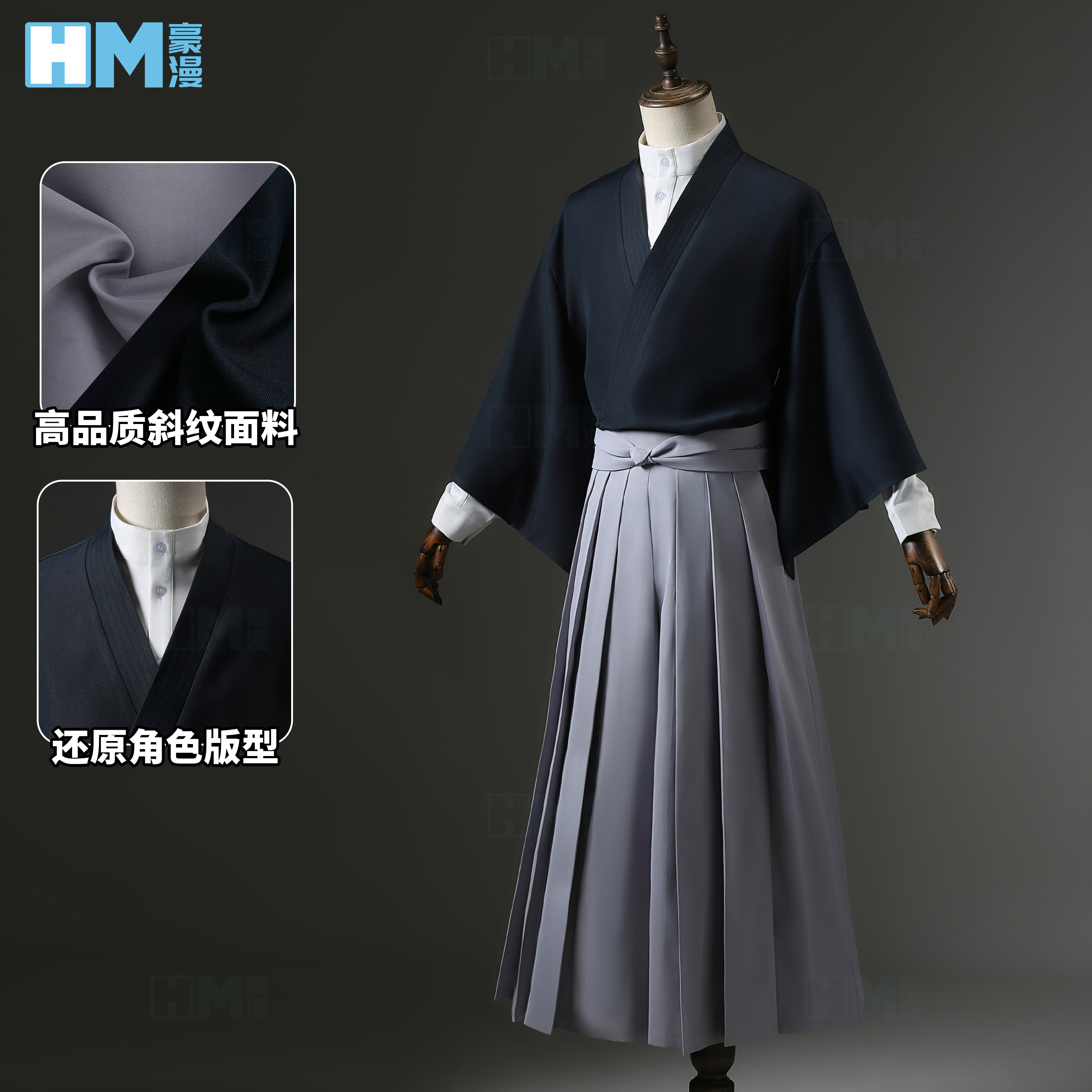 豪漫咒术回战禅院直哉cos服和服有口袋常服面料cosplay动漫二次元