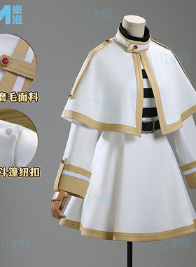 豪漫葬送的芙莉莲cos服芙莉莲常服战斗服套装有口袋可日常cosplay