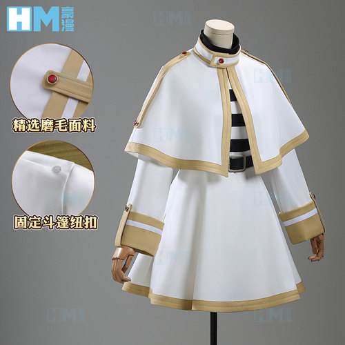 豪漫葬送的芙莉莲cos服芙莉莲常服战斗服套装有口袋可日常cosplay