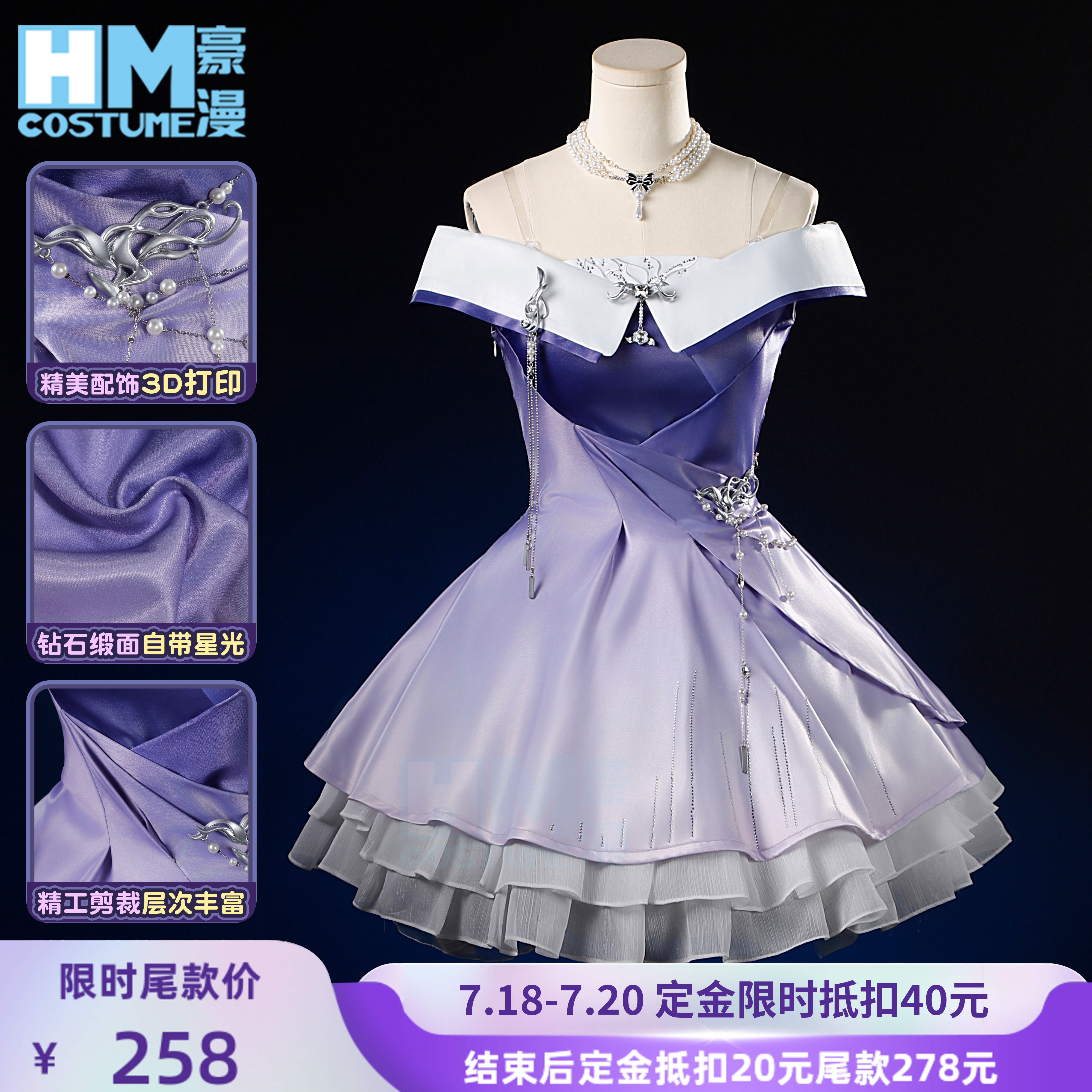 豪漫恋与深空女主cos服