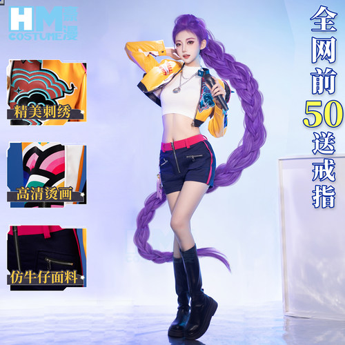 K-POP猎魔女团cos服鲁米Rumi