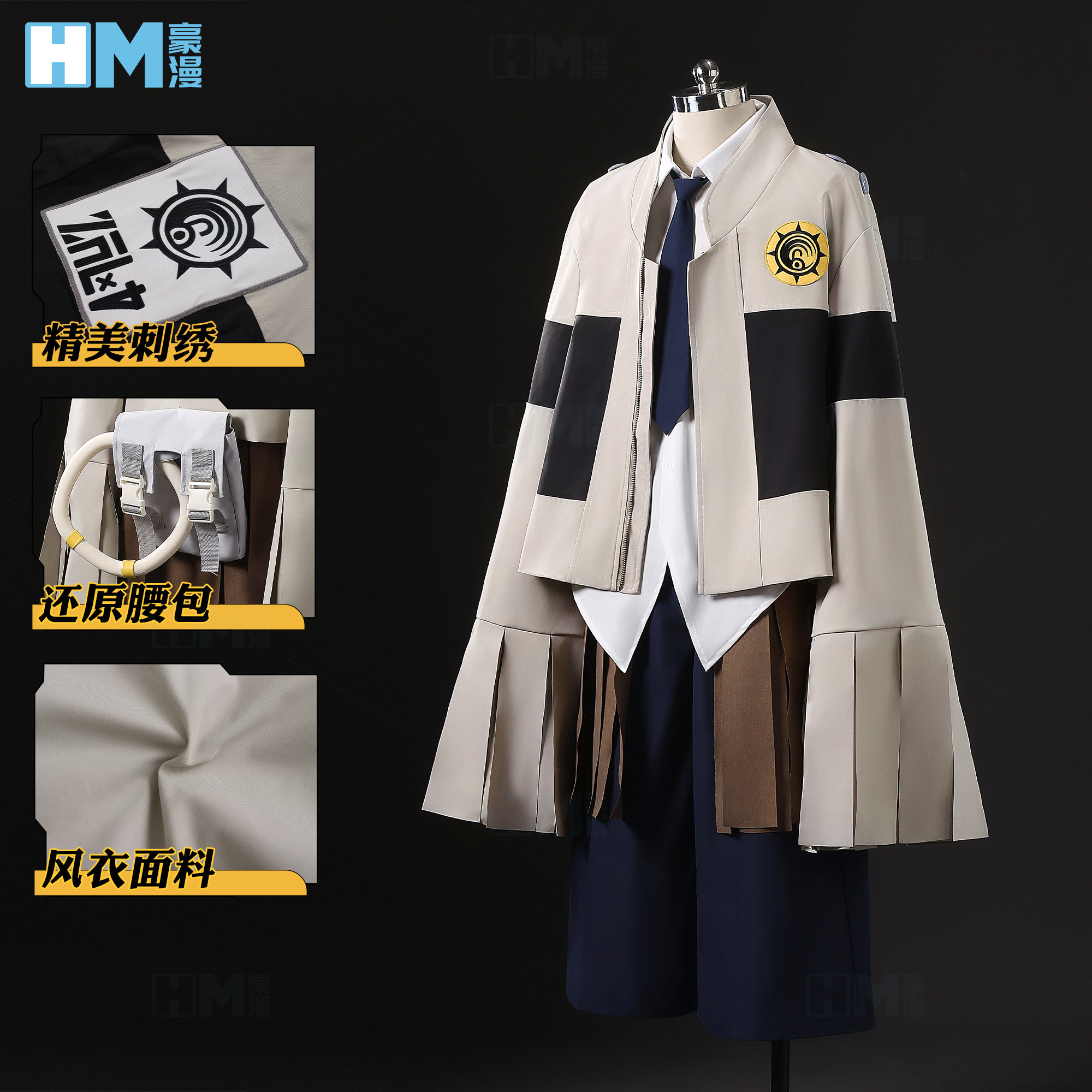 豪漫废渊战鬼塔姆吉Tamsy Caines cos服风衣面料刺绣工艺cosplay