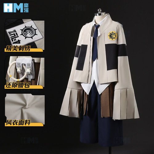 豪漫废渊战鬼塔姆吉cos服