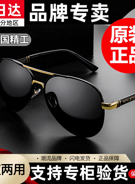 日夜两用变色墨镜男士开车专用镜