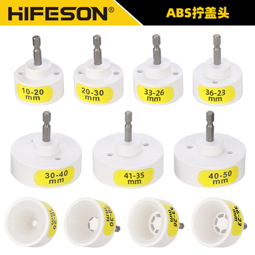 海飞鲨瓶盖锁盖头充电钻旋盖器