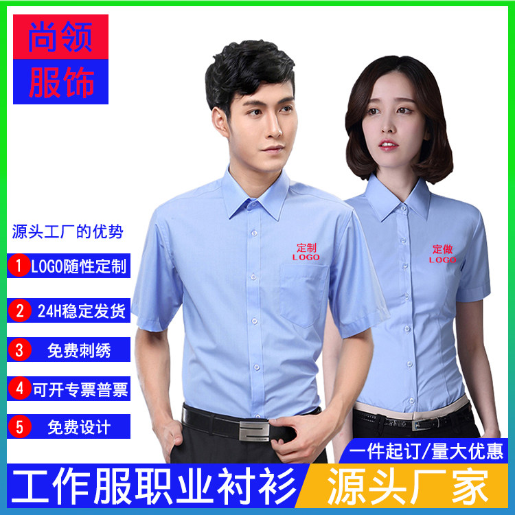 尚领服饰翻领短袖宽松刺绣工衣