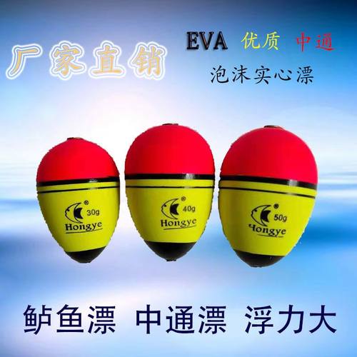 中通海钓浮漂软体大肚中通漂