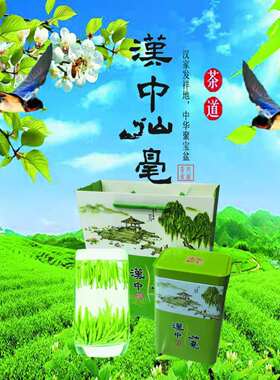 2022年明前仙毫上市陕西汉中名茶头采茶汉中仙毫125g包邮