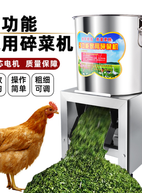 鸡鸭鹅不锈钢筒式碎草机小型家用养殖用切草机打菜机碎菜机铡草机
