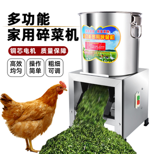 鸡鸭鹅不锈钢筒式 碎草机小型家用养殖用切草机打菜机碎菜机铡草机