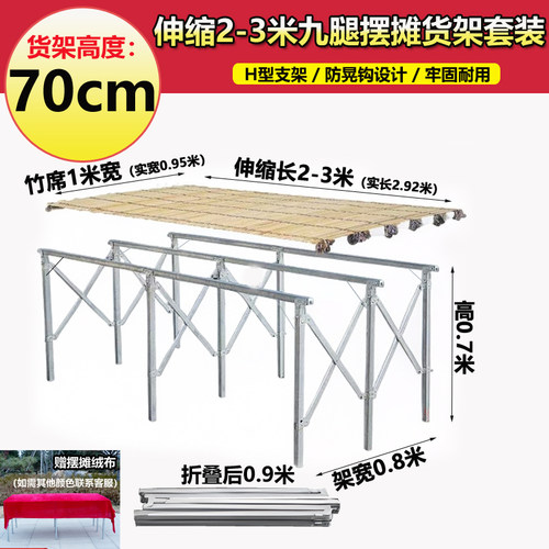 折叠加厚摆地摊架子夜市摊位货架