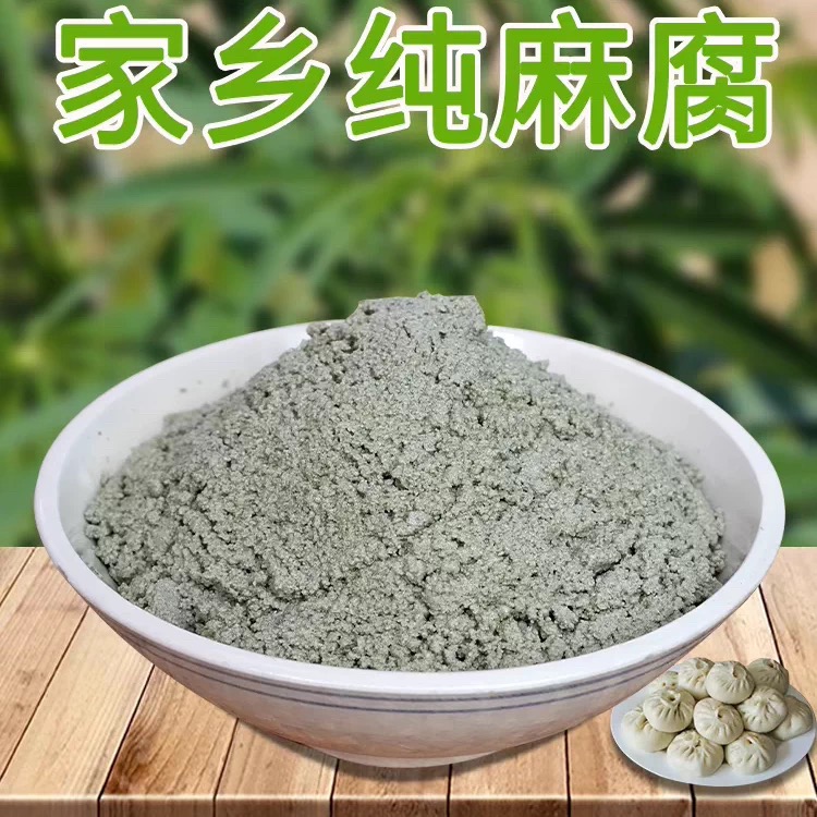 麻腐 甘肃庆阳特产 纯手工麻腐馅麻腐包子麻腐饺子麻腐盒子馅料