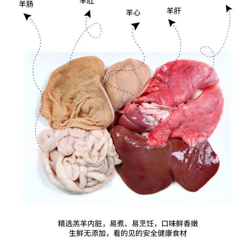 甘肃新鲜全套羊杂 心肝肺肠肚整套甘肃山羊羊杂生羊杂 现杀鲜羊杂