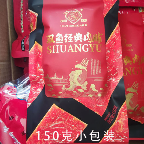 双鱼靖江猪肉脯150g小包装原味特级肉类休闲食品靖江特产 - 封面