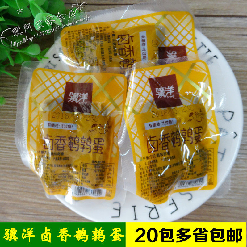 包邮靖江特产骥洋卤香鹌鹑蛋1小包（4个蛋）真空独立小包装约40g,零食/坚果/特产,鸡肉零食,淘宝优惠券,粉丝福利购,淘宝优惠卷