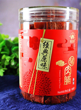 向阳食品酥脆肉脯罐装108g原味猪肉铺靖江特产肉脯猪肉干零食包邮