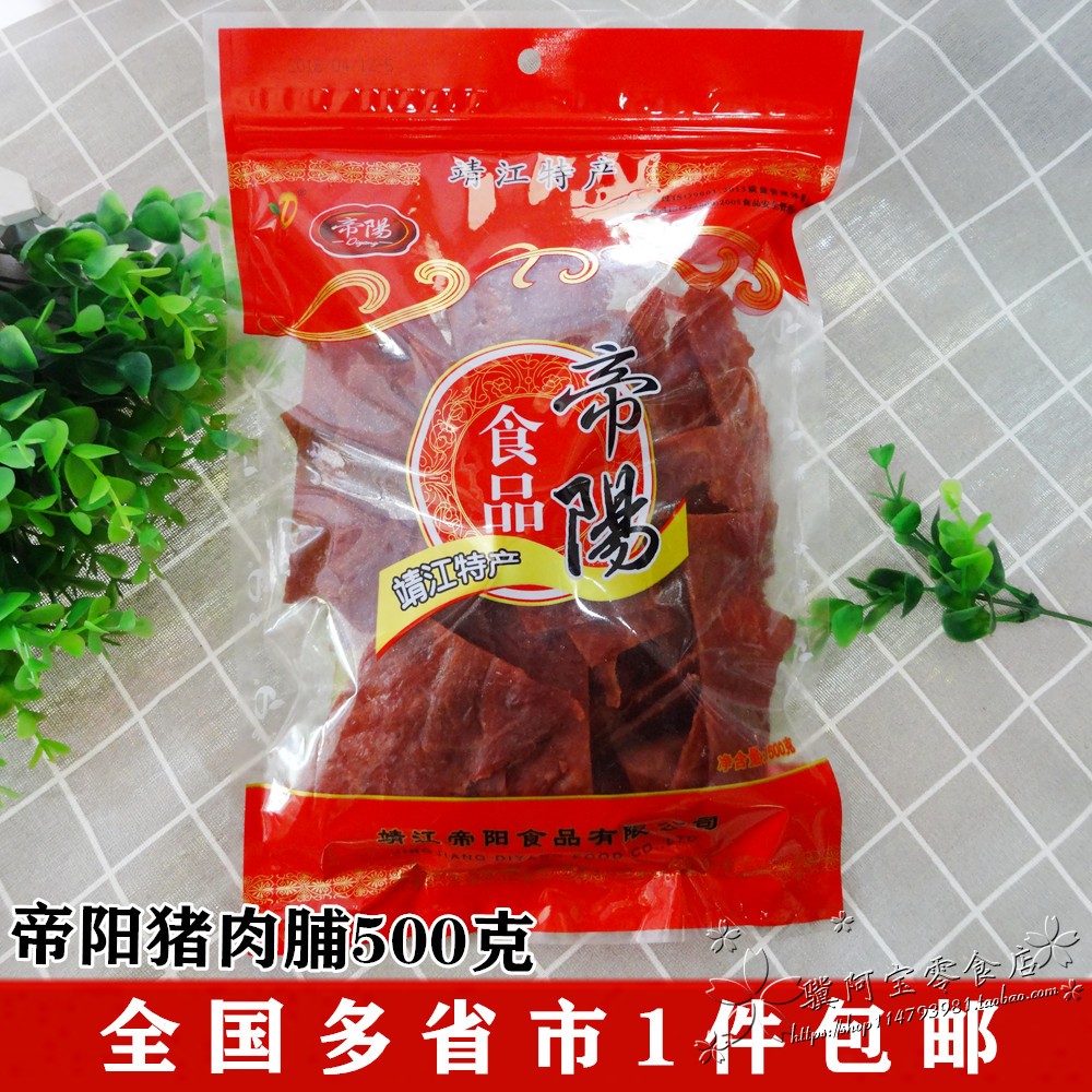 靖江帝阳猪肉脯500g付片边角料