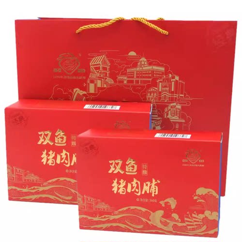 双鱼礼盒720g特级靖江猪肉脯包邮