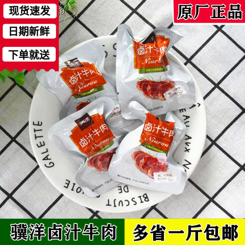 靖江特産骥洋食品鹵味牛肉鹵汁牛肉真空裝500g熟食下酒菜休閑小吃在類目 零食/堅果/特產, 牛肉乾/豬肉脯/滷味零食, 牛肉類中 - 來自Buy2taobao.com提供專業的淘寶代購服務