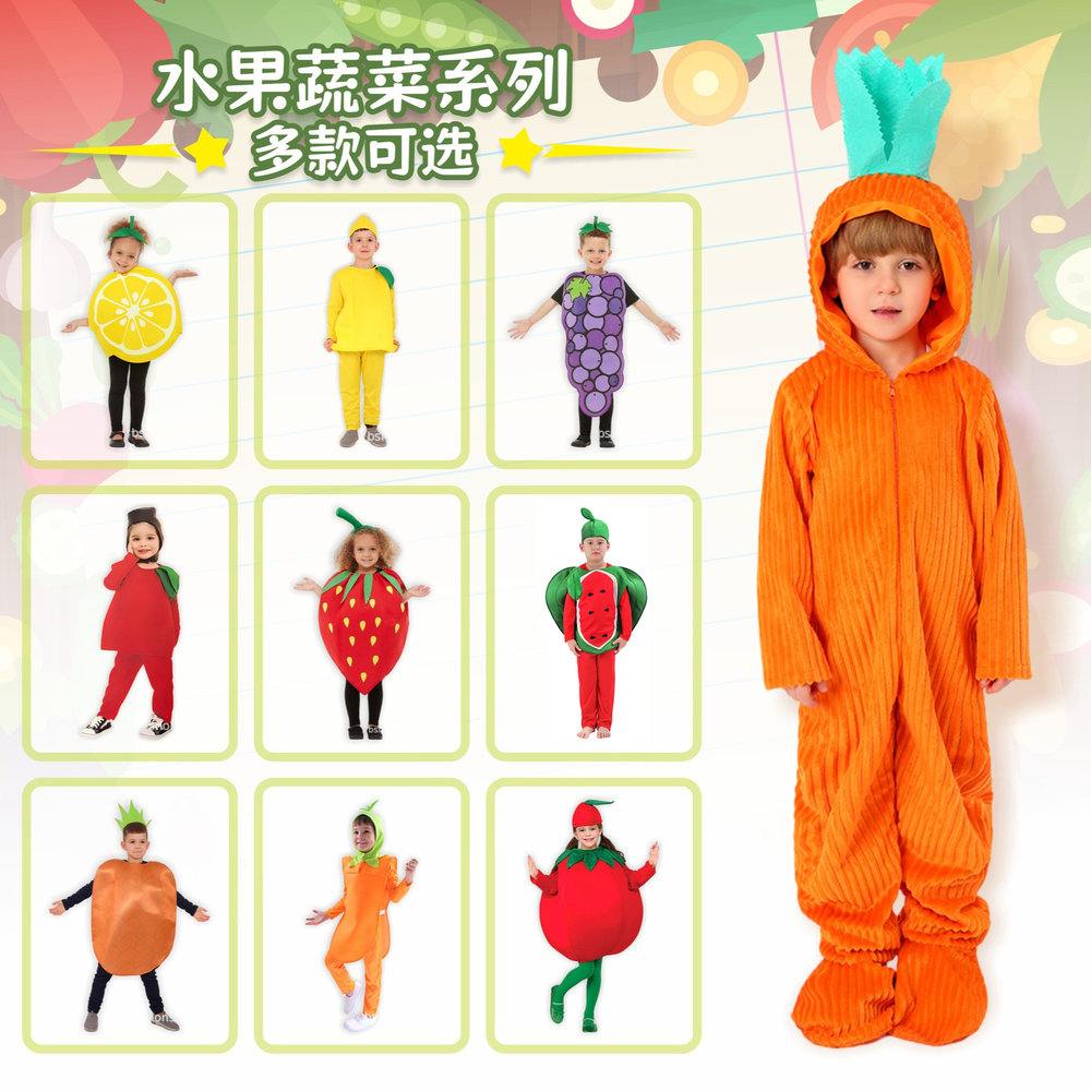 六一儿童辣椒香蕉苹果cos蔬菜服