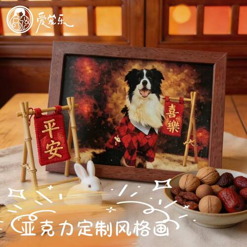 宠物定制相框持久保存