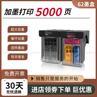 258 5540 5542 适用惠普62墨盒XL 7640 200 5640 5740打印机墨