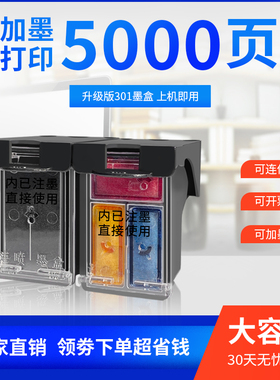 天予适用惠普 HP304XL 墨盒AMP100 120 2620 2622 2630 2632 3720