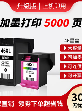 天予适用惠普墨盒打印机