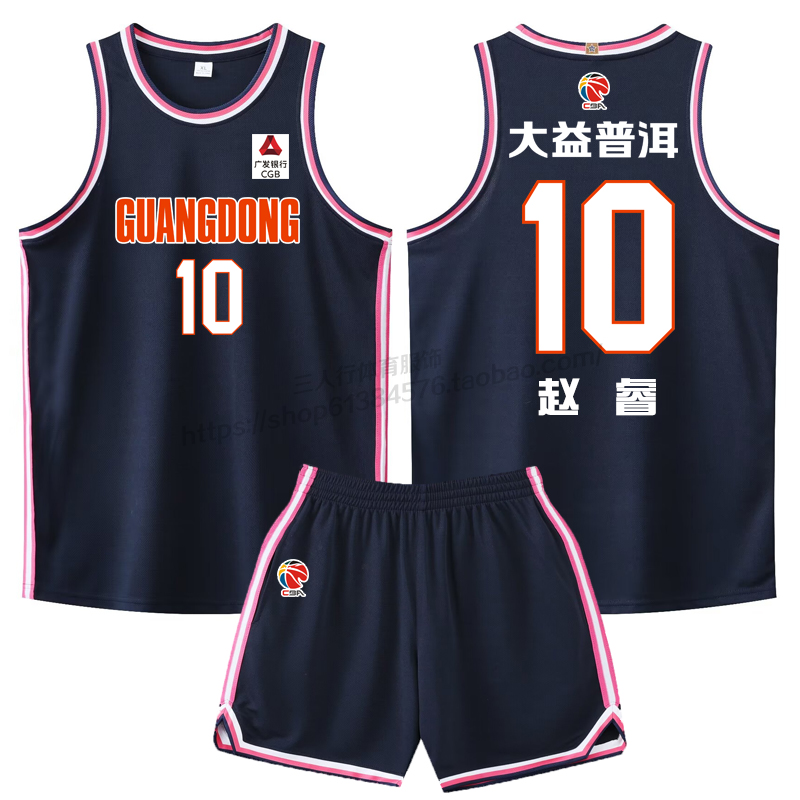 广东宏远队篮球服套装背心定制易建联赵睿徐杰东莞队大益普洱球衣