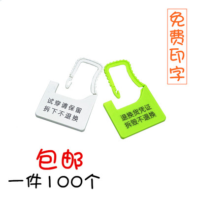 塑料封条100%防拆防伪防调包标签