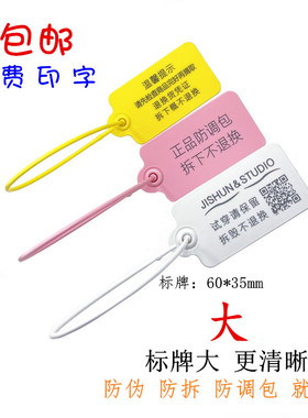 一次性标签吊牌防调包防盗扣定制衣服防拆防伪防掉包防试穿加大扣