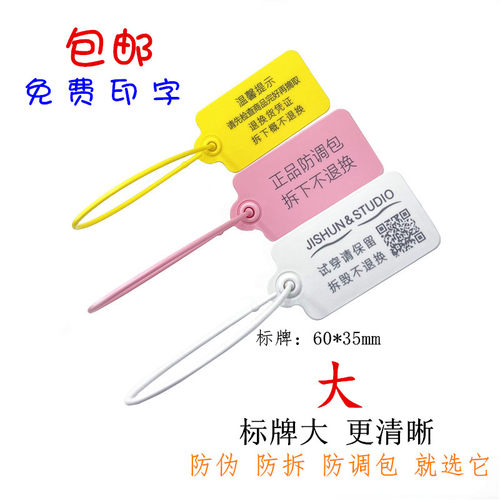 一次性标签吊牌防拆防伪防调包扣