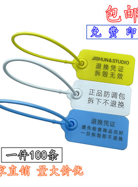 一次性防拆防伪塑料标签吊牌定制防盗扣衣服防试穿防掉包防调包扣