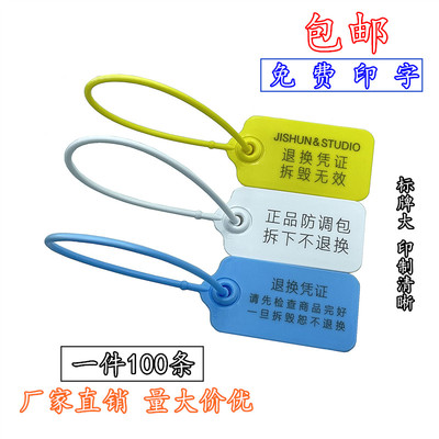 标牌大更清晰防伪防试穿防调包扣