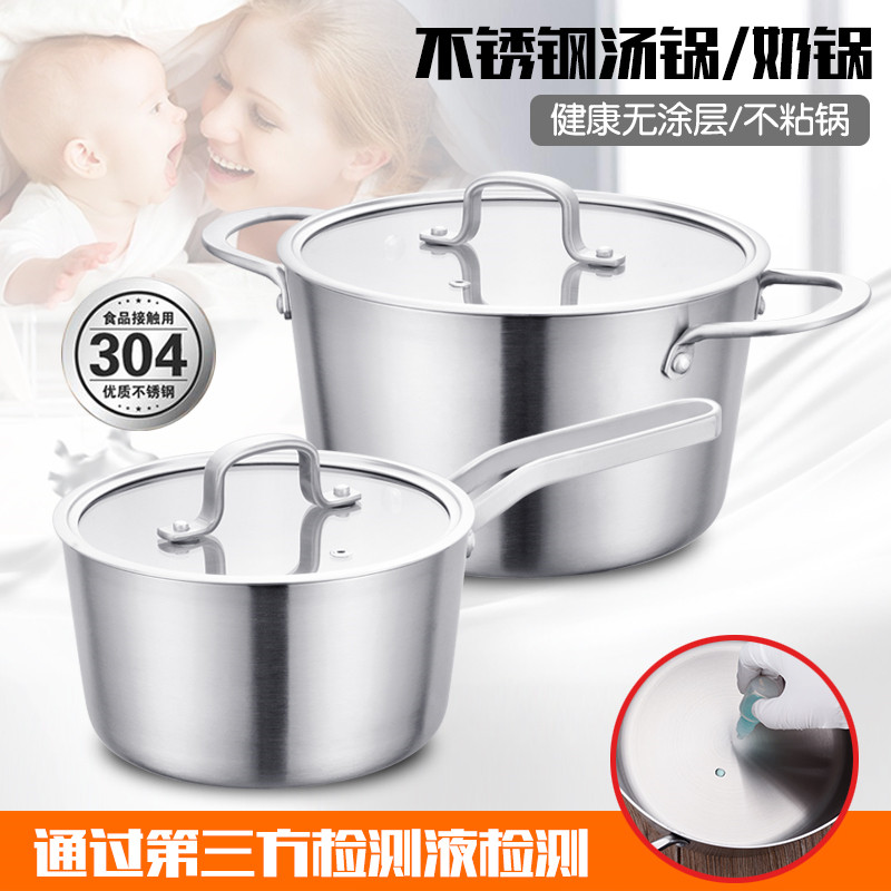 迷你家用婴儿宝宝辅食不锈钢奶锅