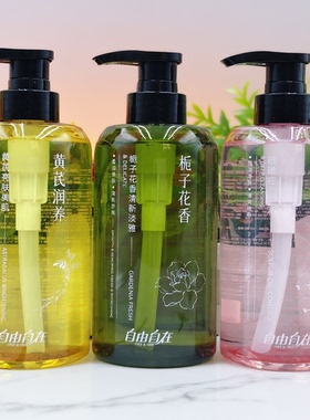 自由自在栀子花香氛沐浴露留香