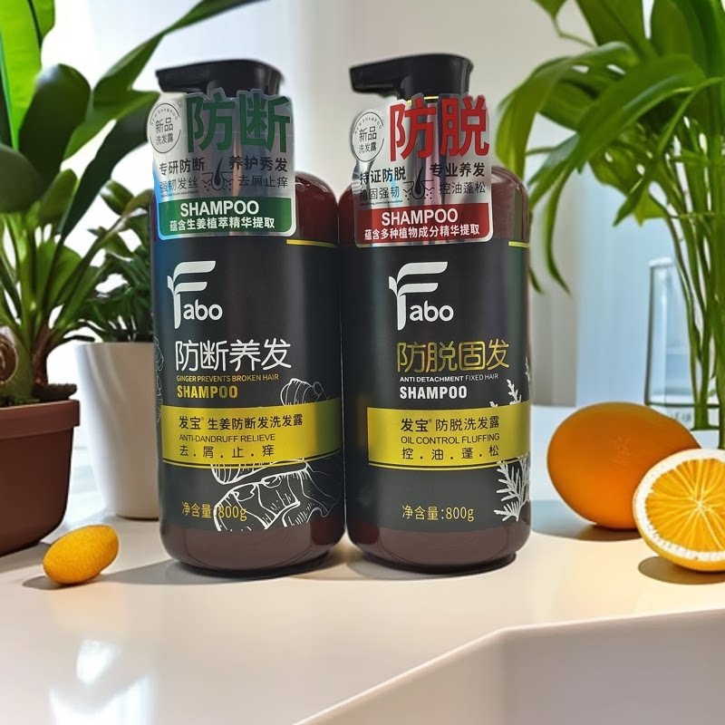 发宝防脱洗发水固发控油蓬松洗头膏生姜防断去屑止痒洗发露家庭装