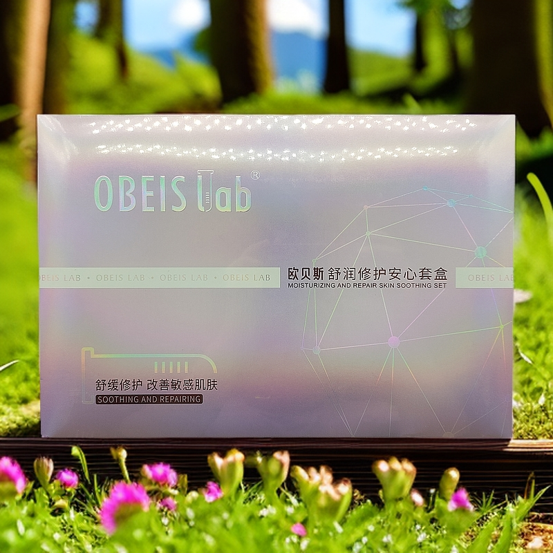 欧贝斯护发品套装舒润修护安心套盒生日礼盒滋润补水保湿女士专用